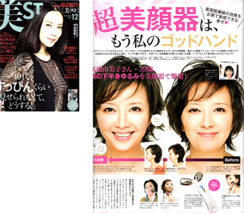 掲載誌面
