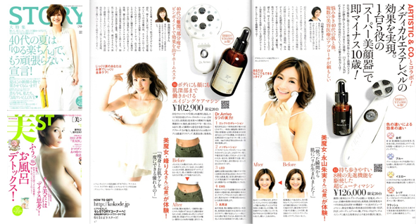 掲載誌面