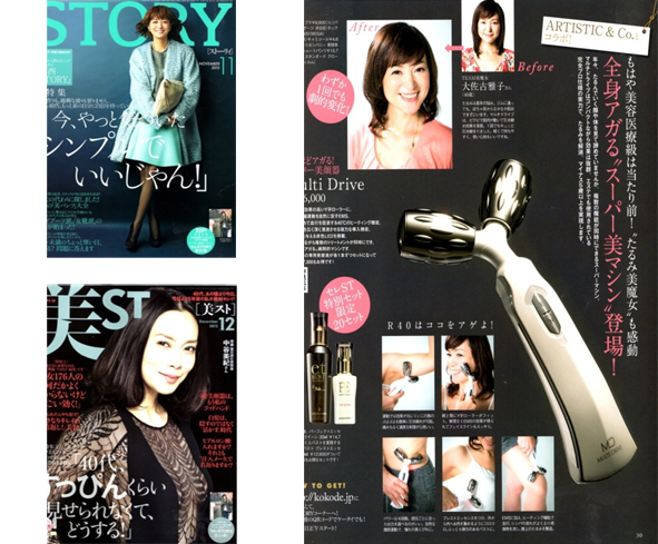 掲載誌面