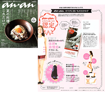 掲載誌面